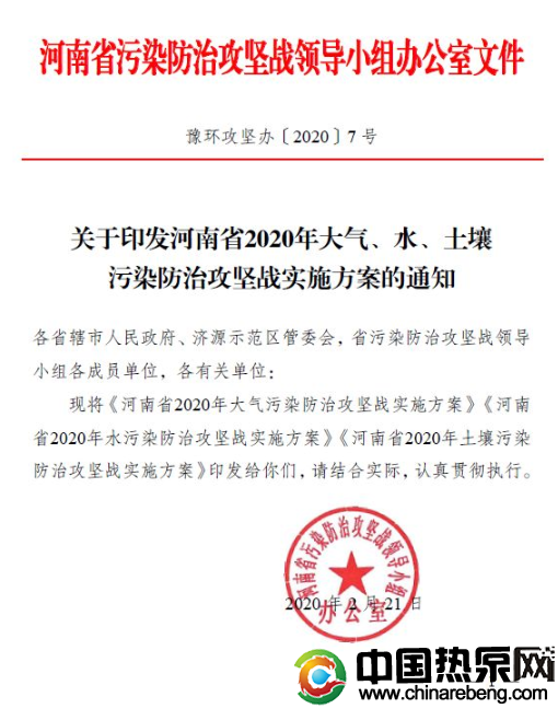 河南?。?020 年完成“雙替代”100 萬戶，積極推廣空氣源熱泵